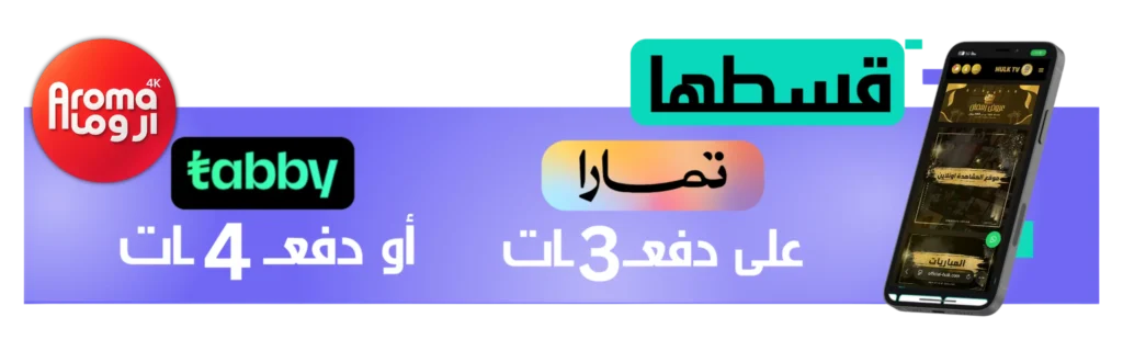 Aroma TV Tabby & Tamara